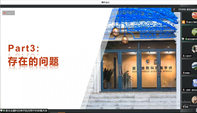 存在问题.png